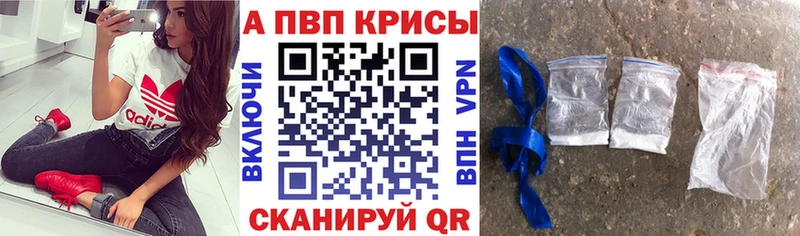 A-PVP крисы CK  Коломна 