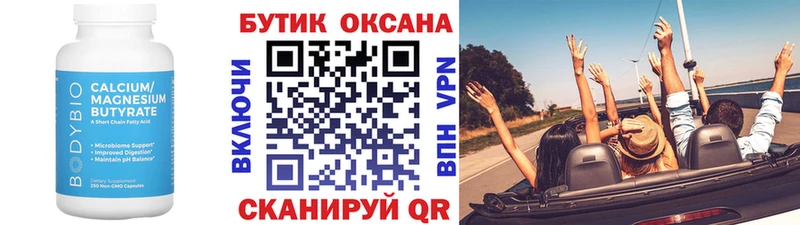 Бутират буратино  Коломна 