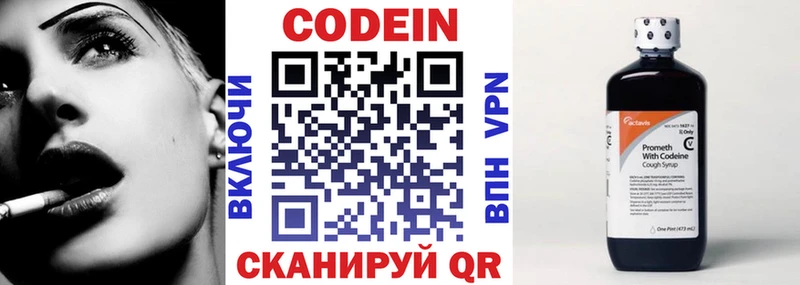 Кодеин напиток Lean (лин)  Коломна 