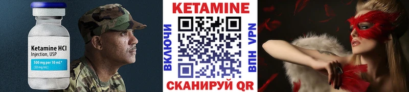 Кетамин VHQ  Коломна 