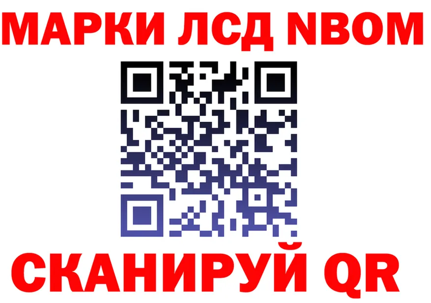 Марки NBOMe 1,8мг зеркало это OMG Коломна
